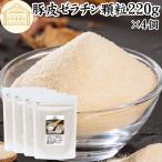 ゼラチン 220g×4個 パウダー 業務用 無添加 粉末 原料 顆粒