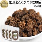 matatabi. реальный 200g×4 шт актинидия. реальный сухой . насекомое ... насекомое ламинария актинидия sake .