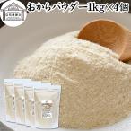  окара пудра 1kg×4 шт сухой окара порошок ... пересортировка . нет большой бобы использование 