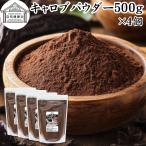 kya Lobb пудра 500g×4 шт без добавок порошок для бизнеса какао пудра. товар-заменитель .