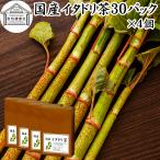 イタドリ茶 7g×30パック×4個 無農薬 いたどり茶 虎杖茶 無添加 100% 国産