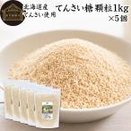  сахарная свекла ранулы 1kg×5 шт Hokkaido .. сахар местного производства ...100% без добавок . покупка 