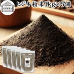  hijiki порошок 1kg×5 шт хидзики порошок пудра натуральный . хидзики 