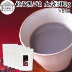  пить чёрный кунжут большой пакет 500g×5 шт чёрный кунжут черная соя Кинако ... пост 