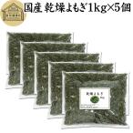  сухой ...1kg×5 шт местного производства полынь для пропаривания ... чай средство для ванн. материал .