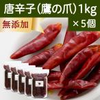  красный острый перец 1kg×5 шт Eagle Talon перец стручковый небо ястреб сухой отверстие без добавок 100%