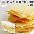  сухой ..120g×5 шт сухой горячая вода лист горячая вода лист сухой для бизнеса без добавок местного производства большой бобы 