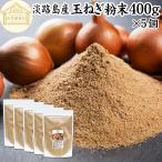  шар лук порей порошок 400g×5 шт tama лук-батун порошок суп лук репчатый oni on пудра 