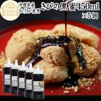  темная патока чёрный . есть .. темная патока 450ml×5 шт Okinawa префектура производство коричневый сахар без добавок 100%