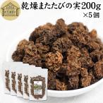 matatabi. реальный 200g×5 шт актинидия. реальный сухой . насекомое ... насекомое ламинария актинидия sake .