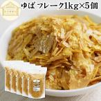 yu. хлопья 1kg×5 шт сухой горячая вода лист местного производства Canada производство большой бобы трещина ..