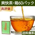 爽快茶 箱 60パック ゴールデンキャ