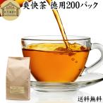 爽快茶 徳用 200パック ゴールデンキ