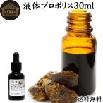  прополис основной раствор жидкий 30ml жидкий прополис экстракт supplement Brazil производство 