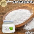Á÷ÎÁ̵ÎÁ ¥°¥¡¡¼Æ¦¤Î¿©ÊªÁ¡°Ý 300g ¥¬¥é¥¯¥È¥Þ¥ó¥Ê¥ó ¿åÍÏÀ¿©ÊªÁ¡°Ý ¥×¥í¥Ð¥¤¥ª¥Æ¥£¥¯¥¹ ¹ÚÁÇʬ²òʪ ¥À¥¤¥¨¥¿¥ê¡¼¥Õ¥¡¥¤¥Ð¡¼