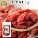 kko. реальный 100ggoji Berry . это реальный без добавок kko чай dry бесплатная доставка 