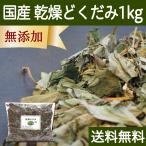 .... первоклассный 1kg сухой dokdami местного производства Tokushima префектура производство без добавок бесплатная доставка 