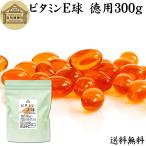  витамин E лампочка добродетель для 300g 670 шарик supplement дополнение Capsule бесплатная доставка . покупка 