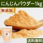  морковь пудра 1kg морковь сок . без добавок 100% Hokkaido производство местного производства овощи пудра порошок бесплатная доставка 