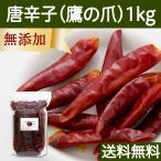  красный острый перец 1kg Eagle Talon перец стручковый небо ястреб сухой отверстие без добавок бесплатная доставка 