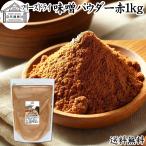  тест . пудра красный 1kg miso порошок без добавок 100% свободный z dry бесплатная доставка 