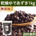  сухой .. фасоль адзуки 1kg dry фасоль адзуки маленький бобы red beans без добавок бесплатная доставка 