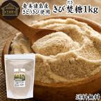  просо . сахар 1kg светло-коричневый сахар просо сахар kibi сахар kibi сахар Amami различные остров ... просо 