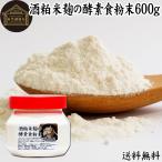  sake . рис .. энзим еда порошок 600g sake . рис . sake .. рис ... порошок 