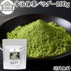 .. зеленый чай пудра 100g порошок Kyoto рекомендация нет сахар кондитерские изделия для для бизнеса 