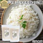  жасмин рис 1kg×2 шт musenmai жасмин рис аромат рис Indy ka рис Thai рис Jasmine rice. покупка 