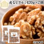  сырой ...420g×2 шт грецкий орех несоленый без добавок . персик орехи California производство 