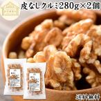  сырой ...280g×2 шт грецкий орех несоленый без добавок . персик орехи California производство 