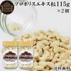  прополис экстракт шарик 115g×2 шт 920 шарик дополнение supplement 