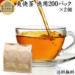 爽快茶 徳用 200パック×2個 ゴールデ