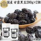 .. черная соя 200g×2 шт черная соя ... диафрагмирования .. сладкие ферментированные бобы черная соя ... бобы бесплатная доставка 