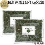  сухой ...1kg×2 шт местного производства полынь для пропаривания ... чай средство для ванн. материал .