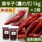  красный острый перец 1kg×2 шт Eagle Talon перец стручковый небо ястреб сухой отверстие без добавок бесплатная доставка 