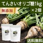 te...oligo сахар 1kg×2 шт свекла oligo сахар черновой . North порошок Hokkaido бесплатная доставка 