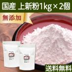  сверху новый мука местного производства 1kg×2 шт рис мука для бизнеса без добавок ... рис 100% бесплатная доставка 