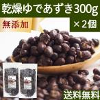  сухой .. фасоль адзуки 300g×2 шт dry фасоль адзуки маленький бобы red beans без добавок бесплатная доставка 