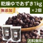  сухой .. фасоль адзуки 1kg×2 шт dry фасоль адзуки маленький бобы red beans без добавок бесплатная доставка 