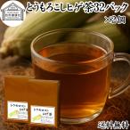 とうもろこしのひげ茶 32パック×2個 トウモロコシひげ茶 ティーパック