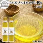 ku.. масло 140g×2 шт грецкий орех масло еда для без добавок Франция производство wall орехи масло 