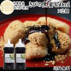  темная патока чёрный . есть .. темная патока 450ml×2 шт Okinawa префектура производство коричневый сахар без добавок 100%