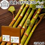 イタドリ茶 7g×30パック×2個 無農薬 いたどり茶 虎杖茶 無添加 100% 国産