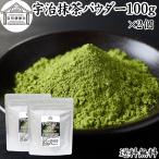 .. зеленый чай пудра 100g×2 шт порошок Kyoto рекомендация нет сахар кондитерские изделия для для бизнеса 