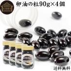 яйцо масло. шарик 90g×4 шт яйцо масло Capsule яичный желток масло supplement resi подбородок иметь . яйцо местного производства бесплатная доставка 