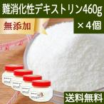  дефект ... декстрин 460g×4 шт вода .. клетчатка порошок пудра бесплатная доставка 