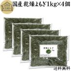  сухой ...1kg×4 шт местного производства полынь для пропаривания ... чай средство для ванн. материал .