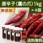  красный острый перец 1kg×4 шт Eagle Talon перец стручковый небо ястреб сухой отверстие без добавок бесплатная доставка 